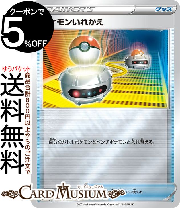 ポケモンカードゲーム ポケモンいれかえ sO リザードンVSTAR vs レックウザVMAX (021/030) ソード&シールド Pokemon | ポケモンカード ポケカ ポケットモンスター グッズ トレーナーズカード ※デッキでの販売ではございません。