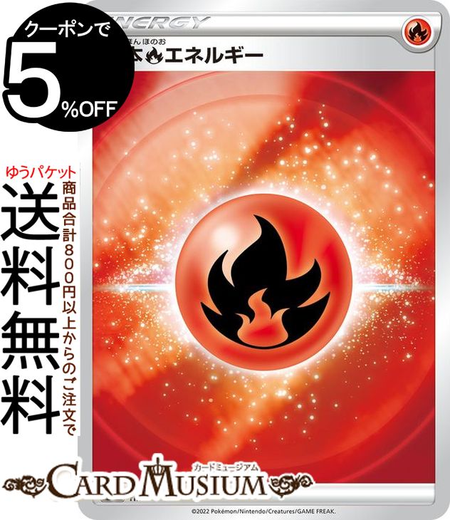 ポケモンカードゲーム 炎エネルギー sO リザードンVSTAR vs レックウザVMAX ソード&シールド Pokemon | ポケモンカード ポケカ ポケットモンスター 炎 基本エネルギー ※デッキでの販売ではございません。