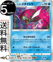 ポケモンカードゲーム ヒスイ イダイトウ s12a ハイクラスパック VSTARユニバース (031/172) ソード&シールド Pokemon | ポケモンカード ポケカ ポケットモンスター 水 1進化