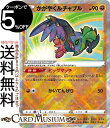 ポケモンカードゲーム かがやくルチャブル K s12a ハイクラスパック VSTARユニバース (078/172) ソード&シールド Pokemon | ポケモンカード ポケカ ポケットモンスター 闘 たねポケモン