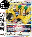 ポケモンカードゲーム レジギガスVSTAR RRR s12a ハイクラスパック VSTARユニバース (125/172) ソード&シールド Pokemon | ポケモンカ..