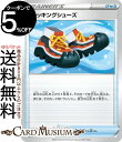 ポケモンカードゲーム トレッキングシューズ s12a ハイクラスパック VSTARユニバース (137/172) ソード&シールド Pokemon | ポケモンカード ポケカ ポケットモンスター グッズ トレーナーズカード