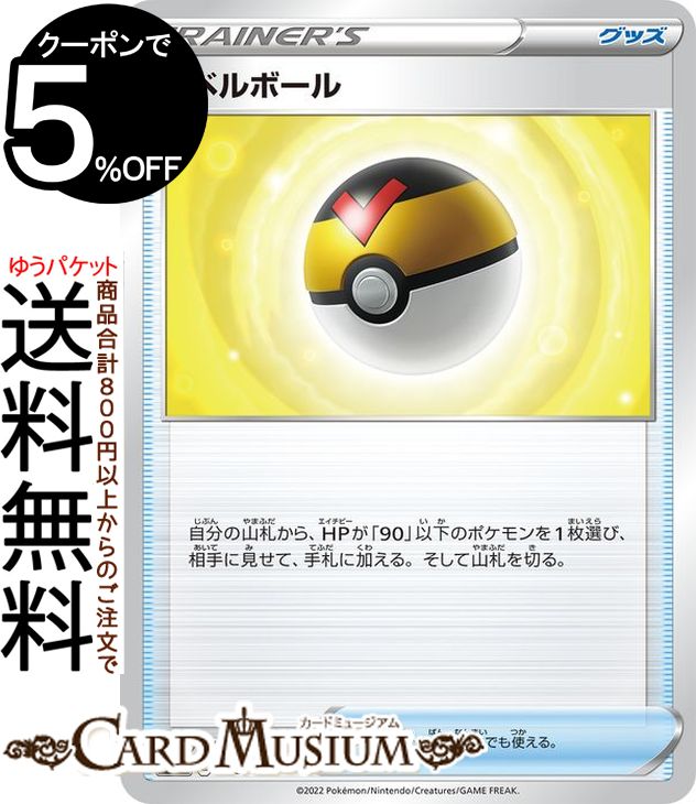 ポケモンカードゲーム レベルボール s12a ハイクラスパック VSTARユニバース (143/172) ソード&シールド Pokemon | ポケモンカード ポケカ ポケットモンスター グッズ トレーナーズカード