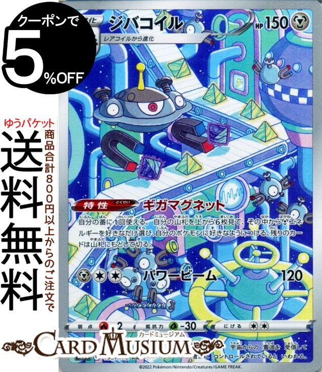 楽天市場】ポケモンカード アートの通販 楽天市場】ポケモンカード アートの通販
