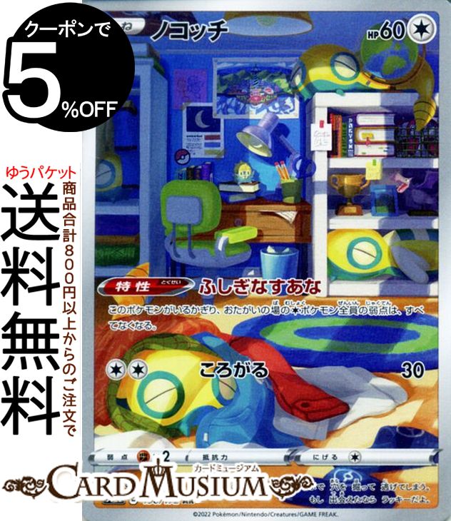 安いポケモンカード アートレアの通販商品を比較 | ショッピング 安いポケモンカード アートレアの通販商品を比較 | ショッピング