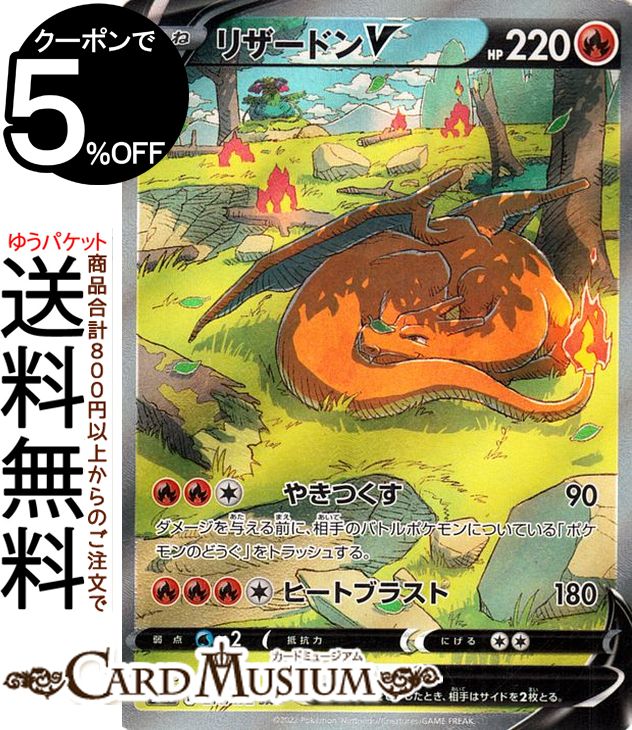 安いポケモンカード アートレアの通販商品を比較 | ショッピング 安いポケモンカード アートレアの通販商品を比較 | ショッピング