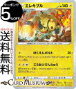 ポケモンカードゲーム エレキブル パラレル s12a ハイクラスパック VSTARユニバース (035/172) ソード&シールド Pokemon | ポケモンカ..