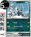 ポケモンカードゲーム ポチエナ パラレル s12a ハイクラスパック VSTARユニバース (081/172) ソード&シールド Pokemon | ポケモンカード ポケカ ポケットモンスター パラレル 悪 たねポケモン