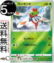 ポケモンカードゲーム ヤンヤンマ ミラー仕様 sI スタートデッキ100 005/414 ソード&シールド Pokemon | ポケモンカード ポケカ ポケットモンスター 草 たねポケモン※デッキではなくシングルカードとなります。