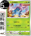 ポケモンカードゲーム ヘラクロス sI スタートデッキ100 007/414 ソード&シールド Pokemon | ポケモンカード ポケカ ポケットモンスター 草 たねポケモン※デッキではなくシングルカードとなります。