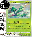 ポケモンカードゲーム ノクタス sI スタートデッキ100 011/414 ソード&シールド Pokemon | ポケモンカード ポケカ ポケットモンスター ..