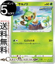 ポケモンカードゲーム サルノリ sI スタートデッキ100 035/414 ソード&シールド Pokemon | ポケモンカード ポケカ ポケットモンスター 草 たねポケモン※デッキではなくシングルカードとなります。