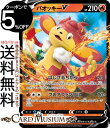 ポケモンカードゲーム バオッキーV ミラー仕様 sI スタートデッキ100 063/414 ソード&シールド Pokemon | ポケモンカード ポケカ ポケ..