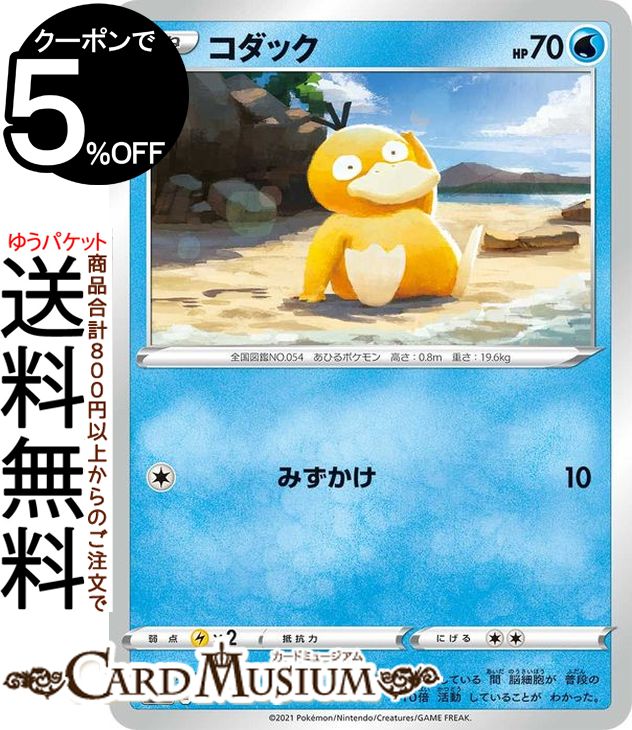 安いコダック ポケモンカードの通販商品を比較 | ショッピング 安いコダック ポケモンカードの通販商品を比較 | ショッピング