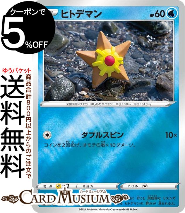 トレーディングカード・テレカ, トレーディングカードゲーム  sI 100 085414 Pokemon 