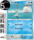 ポケモンカードゲーム テッポウオ sI スタートデッキ100 089/414 ソード&シールド Pokemon | ポケモンカード ポケカ ポケットモンスター 水 たねポケモン※デッキではなくシングルカードとなります。