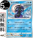 ポケモンカードゲーム カプ・レヒレ sI スタートデッキ100 115/414 ソード&シールド Pokemon | ポケモンカード ポケカ ポケットモンスター 水 たねポケモン※デッキではなくシングルカードとなります。