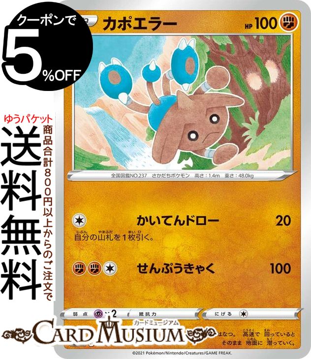 トレーディングカード・テレカ, トレーディングカードゲーム  sI 100 218414 Pokemon 