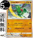 ポケモンカードゲーム フライゴン sI スタートデッキ100 224/414 ソード シールド Pokemon ポケモンカード ポケカ ポケットモンスター 闘 2進化※デッキではなくシングルカードとなります。
