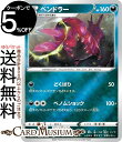ポケモンカードゲーム ペンドラー ミラー仕様 sI スタートデッキ100 276/414 ソード&シールド Pokemon | ポケモンカード ポケカ ポケットモンスター 悪 2進化※デッキではなくシングルカードとなります。