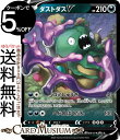 ポケモンカードゲーム ダストダスV sI スタートデッキ100 281/414 ソード&シールド Pokemon | ポケモンカード ポケカ ポケットモンスター 悪 たねポケモン※デッキではなくシングルカードとなります。