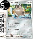 ポケモンカードゲーム ガラル ニャース sI スタートデッキ100 291/414 ソード&シールド Pokemon | ポケモンカード ポケカ ポケットモン..