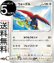 ポケモンカードゲーム ウォーグル sI スタートデッキ100 352/414 ソード&シールド Pokemon | ポケモンカード ポケカ ポケットモンスター 無 1進化※デッキではなくシングルカードとなります。