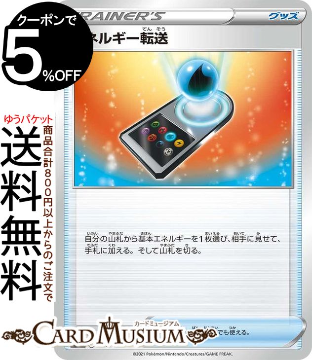 楽天市場】ポケモンカード エネルギー プロモの通販 楽天市場】ポケモンカード エネルギー プロモの通販