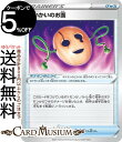 ポケモンカードゲーム れいかいのお面 sI スタートデッキ100 386/414 ソード&シールド Pokemon | ポケモンカード ポケカ ポケットモンスター グッズ トレーナーズカード※デッキではなくシングルカードとなります。