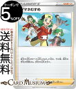 ポケモンカードゲーム モノマネむすめ sI スタートデッキ100 410/414 ソード&シールド Pokemon | ポケモンカード ポケカ ポケットモンスター サポート トレーナーズカード※デッキではなくシングルカードとなります。
