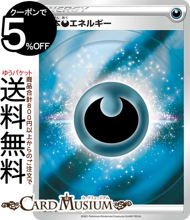 エネルギーミラー大量 楽天市場】ポケカ エネルギー ミラーの通販