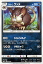 ポケモンカードゲーム アローララッタ 強化拡張パック SM1+ サン&ムーン Pokemon | ポケモン カード ポケモンカード ポケカ ポケットモンスター アローラ ラッタ SM サン&ムーン サンアンドムーン サンムーン サン ムーン 拡張パック 拡張 パック コレクション