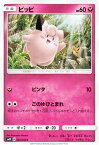 ポケモンカードゲーム ピッピ C SM2K 035 キミを待つ島々 サン&ムーン Pokemon | ポケモン カード ポケモンカード ポケカ ポケットモンスター SM サン&ムーン サンアンドムーン サンムーン サン ムーン 拡張パック 拡張 パック 待つ島々