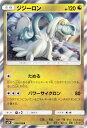 ポケモンカードゲーム ジジーロン R SM2K 038 キミを待つ島々 サン ムーン Pokemon ポケモン カード ポケモンカード ポケカ ポケットモンスター キラ キラカード SM サン ムーン サンアンドムーン サンムーン サン ムーン 拡張パック 拡張 パック 待つ島々