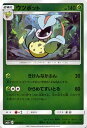 ポケモンカードゲーム ウツボット/新たなる試練の向こう サン＆ムーン Pokemon ポケモン カード ポケモンカード ポケカ ポケットモンスター SM サン ムーン サンアンドムーン サンムーン サン ムーン 拡張パック 拡張 パック 新たなる試練