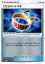 ポケモンカードゲーム SM4 ハイクラスパック GXバトルブースト こだわりハチマキ ポケモン カード ポケモンカード ポケカ ポケットモンスター SM サン ムーン サンアンドムーン サンムーン サン ムーン 拡張パック 拡張 パック ハイクラス GX バトルブースト