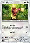 ポケモンカードゲーム SM5M 「 ウルトラムーン 」 ミミロル （ C ） | ポケモン カード ポケモンカード ポケカ ポケットモンスター SM サン&ムーン サンアンドムーン サンムーン サン ムーン 拡張パック 拡張 パック