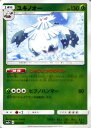 ポケモンカードゲーム SM5 強化拡張パック 「 ウルトラフォース 」 ユキノオー ポケモン カード ポケモンカード ポケカ ポケットモンスター SM サン ムーン サンアンドムーン サンムーン サン ムーン 拡張パック 拡張 パック フォース