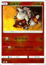 ポケモンカードゲーム SM5 強化拡張パック 「 ウルトラフォース 」 ヒードラン ポケモン カード ポケモンカード ポケカ ポケットモンスター SM サン ムーン サンアンドムーン サンムーン サン ムーン 拡張パック 拡張 パック フォース