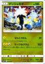 ポケモンカードゲーム SM5 強化拡張パック 「 ウルトラフォース 」 デンジュモク ポケモン カード ポケモンカード ポケカ ポケットモンスター SM サン ムーン サンアンドムーン サンムーン サン ムーン 拡張パック 拡張 パック フォース