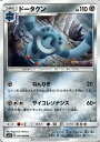 ポケモンカードゲーム SM5S 「 ウルトラサン 」 ドータクン （ U ） ポケモン カード ポケモンカード ポケカ ポケットモンスター SM サン ムーン サンアンドムーン サンムーン サン ムーン 拡張パック 拡張 パック