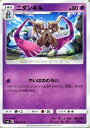 ポケモンカードゲーム SM6 「 禁断の光 」 ニダンギル （ C ） | ポケモン カード ポケモンカード ポケカ ポケットモンスター SM サン&..