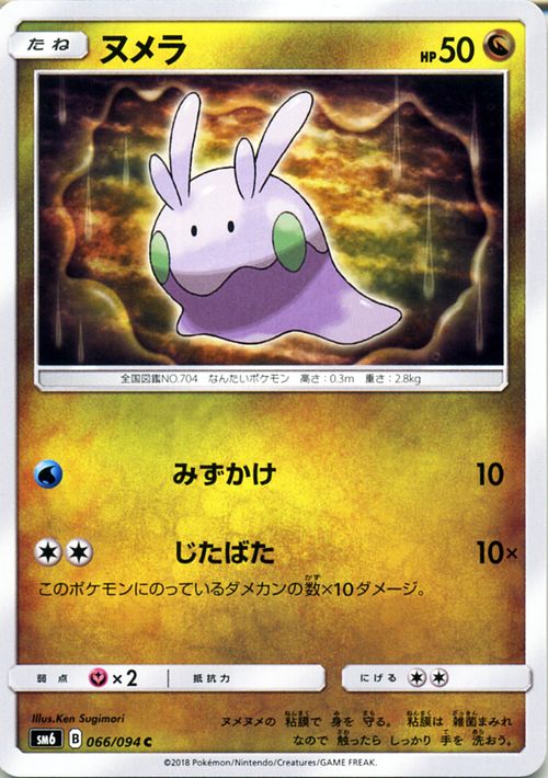 楽天市場】ポケモンカード 禁断の光の通販 楽天市場】ポケモンカード 禁断の光の通販