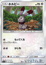 ポケモンカードゲーム SM6 「 禁断の光 」 ホルビー ( C ) | ポケモン カード ポケモンカード ポケカ ポケットモンスター SM サン&ムーン サンアンドムーン サンムーン サン ムーン 拡張パック 拡張 パック 禁断 光