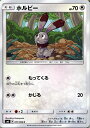 ポケモンカードゲーム SM6 「 禁断の光 」 ホルビー （ C ） | ポケモン カード ポケモンカード ポケカ ポケットモンスター SM サン&ムーン サンアンドムーン サンムーン サン ムーン 拡張パック 拡張 パック 禁断 光