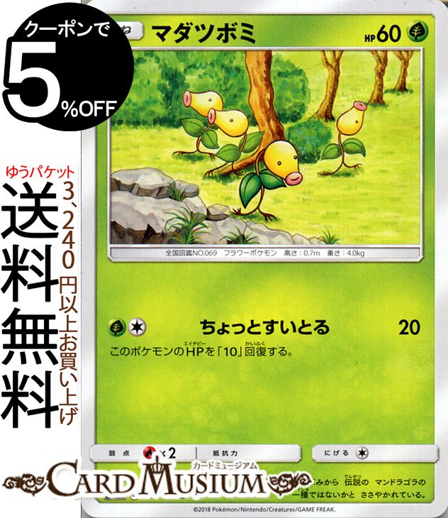 ポケモンカードゲーム マダツボミ C SM6b 拡張強化パック チャンピオンロード サン&ムーン Pokemon | ポケモン カード ポケモンカード ポケカ ポケットモンスター サンアンドムーン サンムーン サン ムーン 拡張パック 拡張 パック