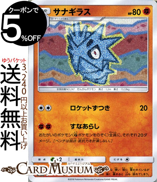 楽天市場】ポケモンカード サン ムーンの通販 楽天市場】ポケモンカード サン ムーンの通販