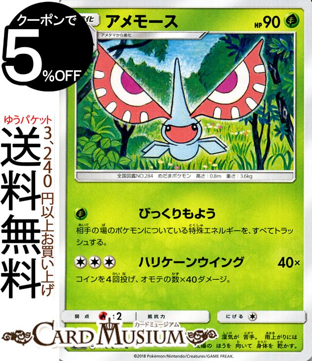 ݥ󥫡ɥ ⡼ C SM7 ĥѥå Υꥹ  &ࡼ Pokemon | ݥ  ݥ󥫡 ݥ ݥåȥ󥹥 󥢥ɥࡼ ࡼ ĥ ѥå  1ʲ