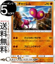 ポケモンカードゲーム チャーレム U SM7 拡張パック 裂空のカリスマ サン ムーン Pokemon ポケモン カード ポケモンカード ポケカ ポケットモンスター サンアンドムーン サンムーン 拡張 パック 闘 1進化