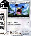 ポケモンカードゲーム ドゴーム C SM7 拡張パック 裂空のカリスマ サン & ムーン Pokemon | ポケモン カード ポケモンカード ポケカ ポ..